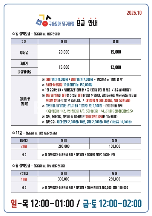 클럽이미지