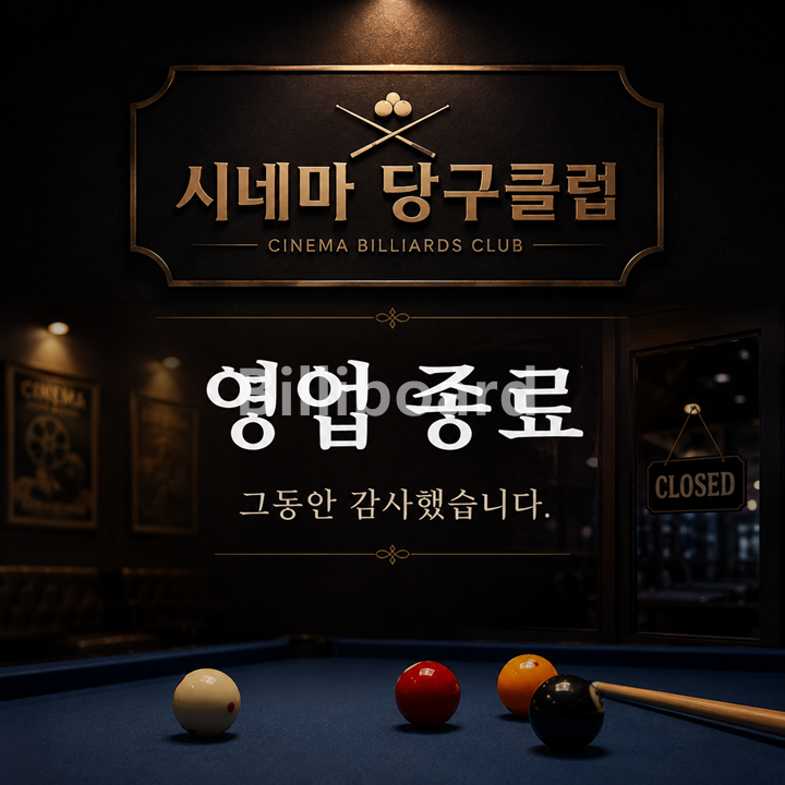 클럽이미지