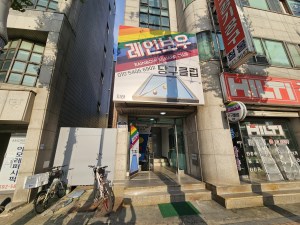 레인보우 당구클럽