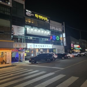 로얄 당구클럽