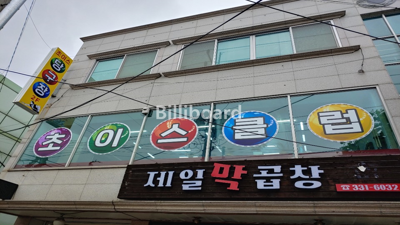 클럽이미지